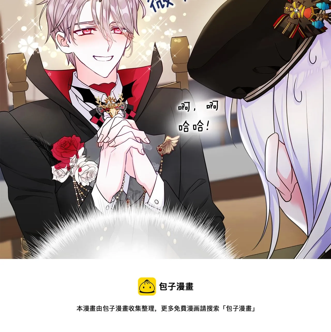 第61话 解除封印的办法 第81页