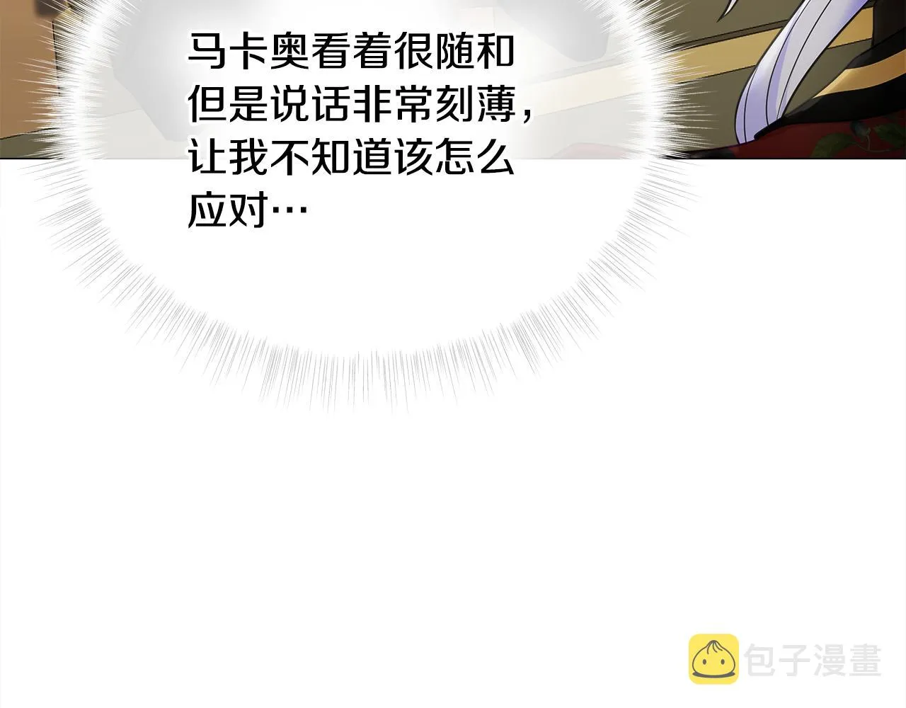 第61话 解除封印的办法 第82页
