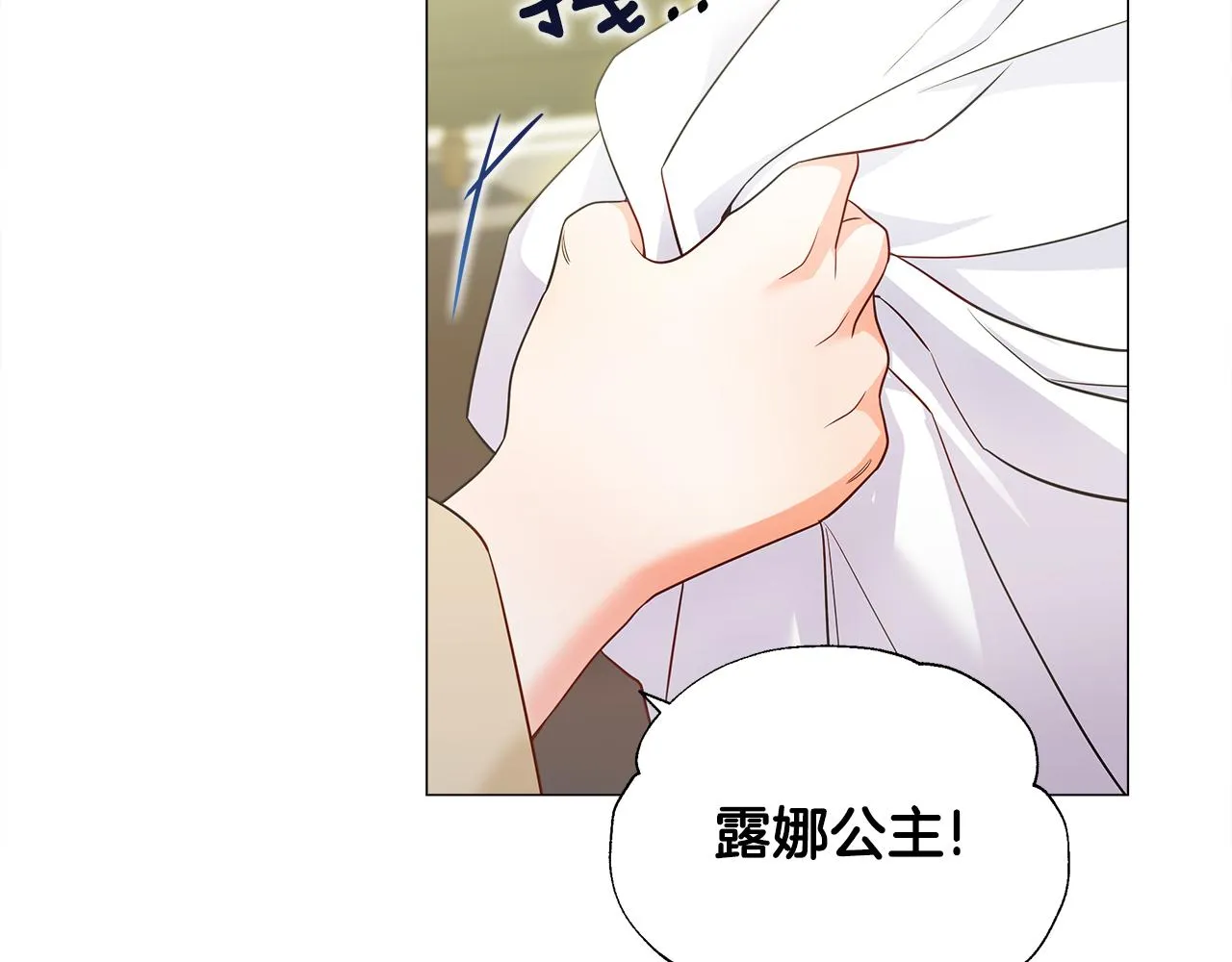 第61话 解除封印的办法 第84页
