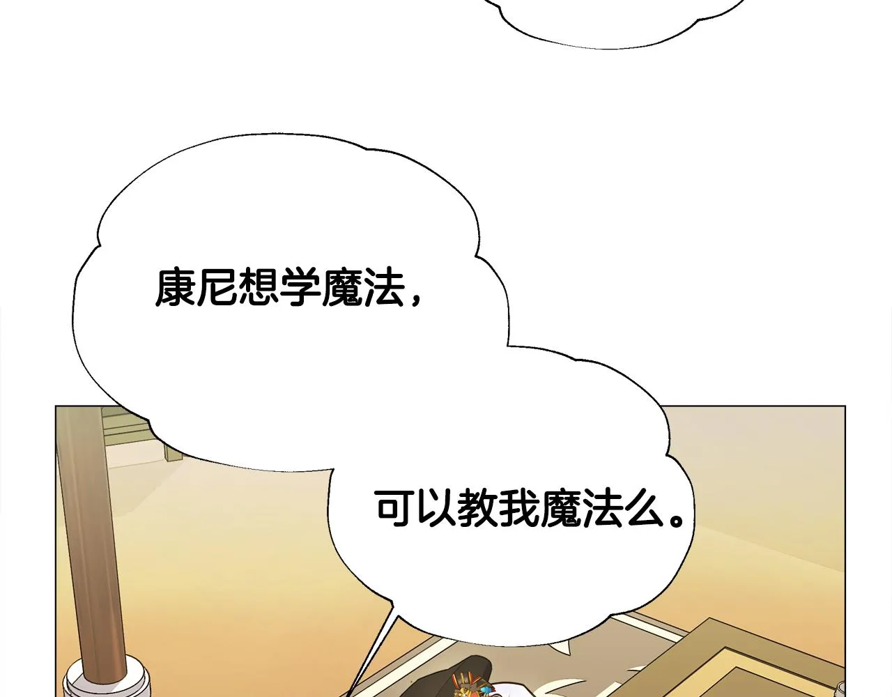 第61话 解除封印的办法 第85页