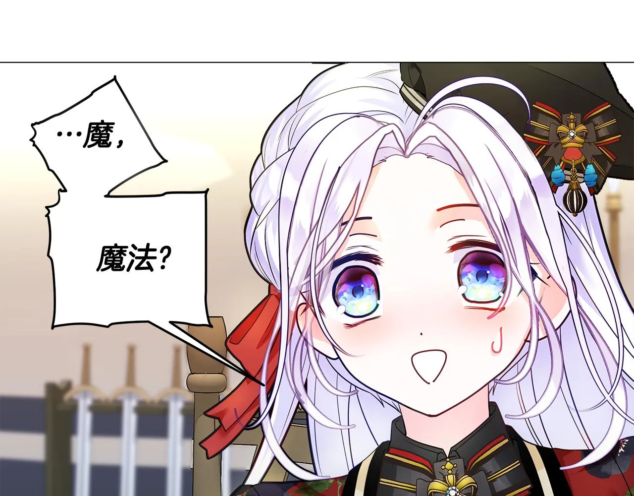 第61话 解除封印的办法 第88页