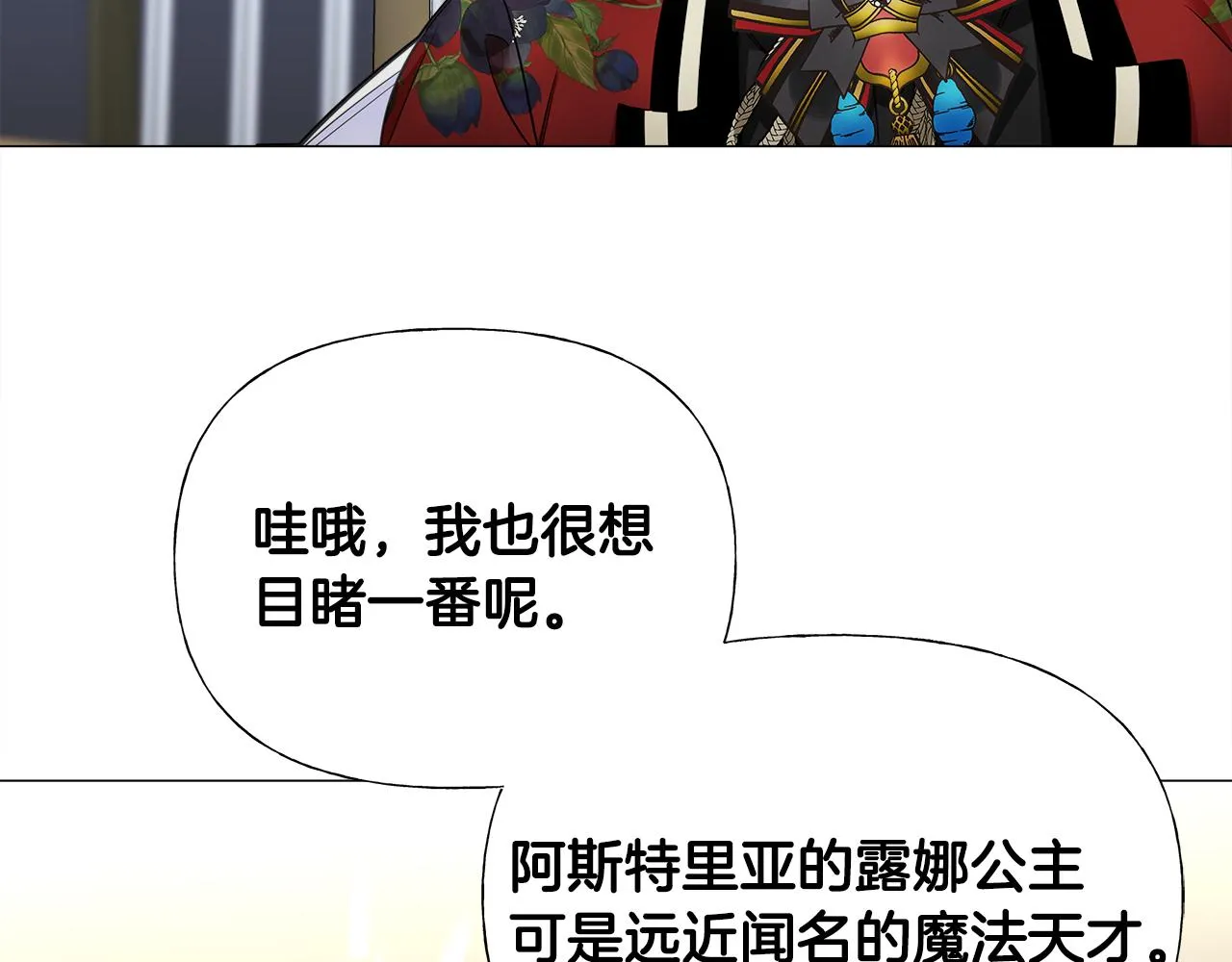 第61话 解除封印的办法 第89页