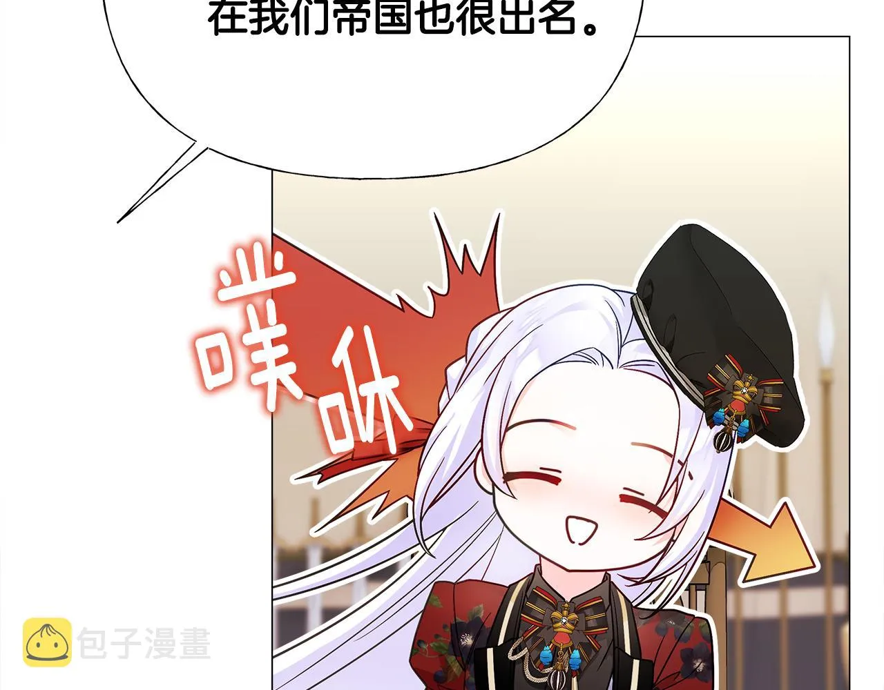 第61话 解除封印的办法 第92页