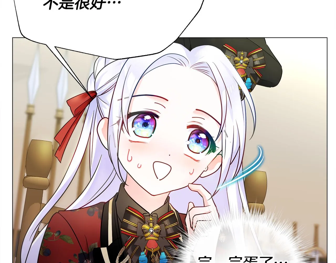 第61话 解除封印的办法 第94页