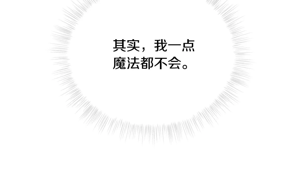 第61话 解除封印的办法 第96页