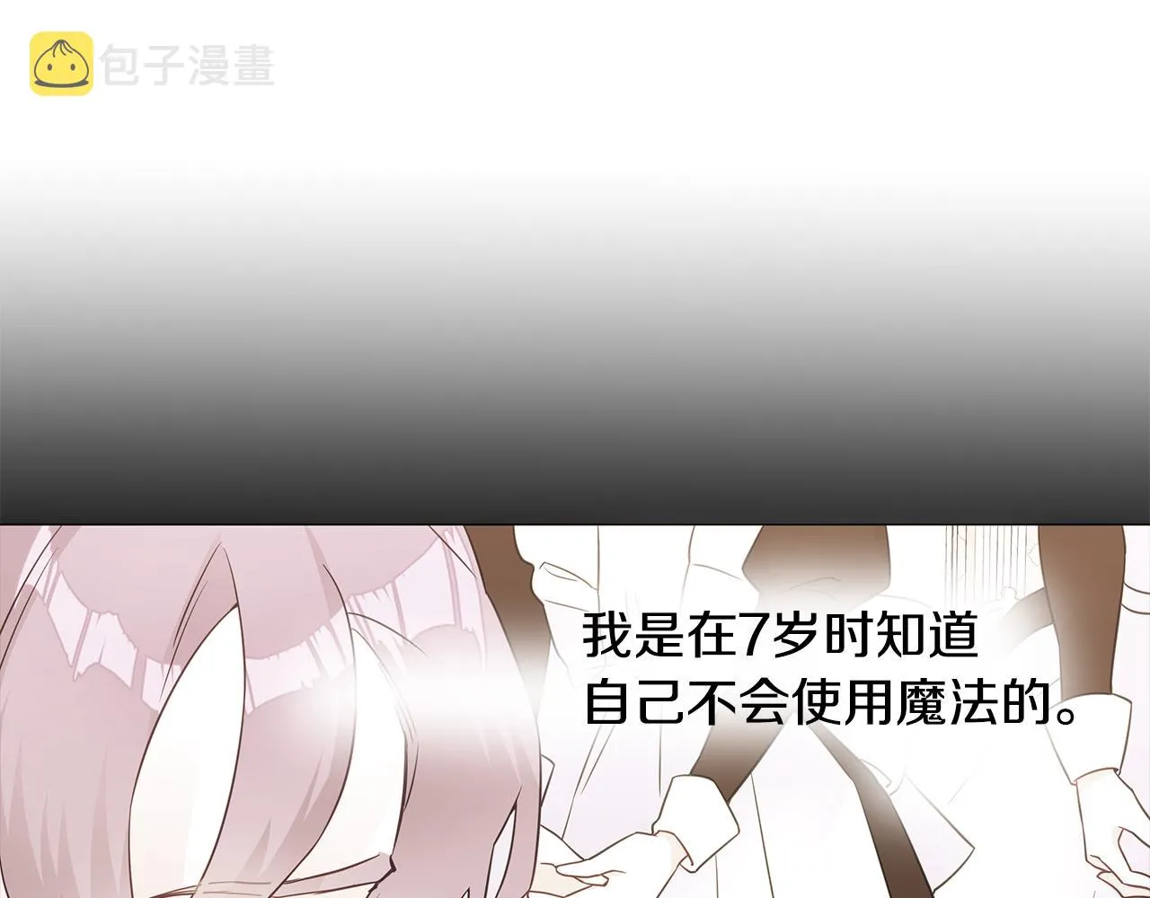 第61话 解除封印的办法 第97页