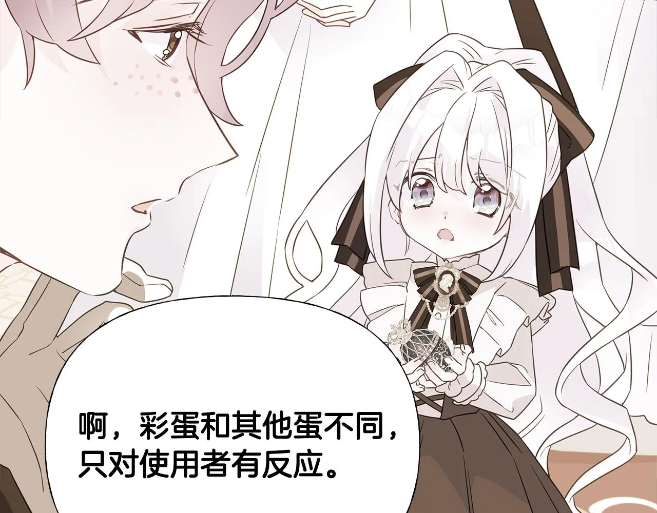 第61话 解除封印的办法 第98页