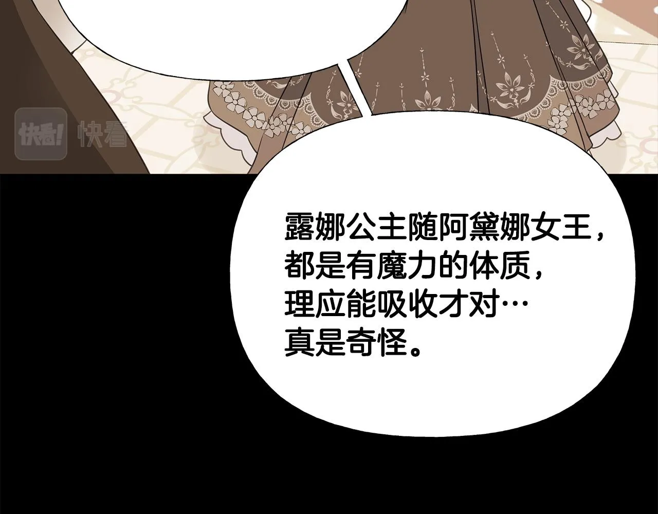 第61话 解除封印的办法 第99页