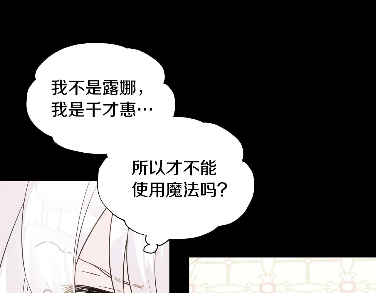 第61话 解除封印的办法 第100页