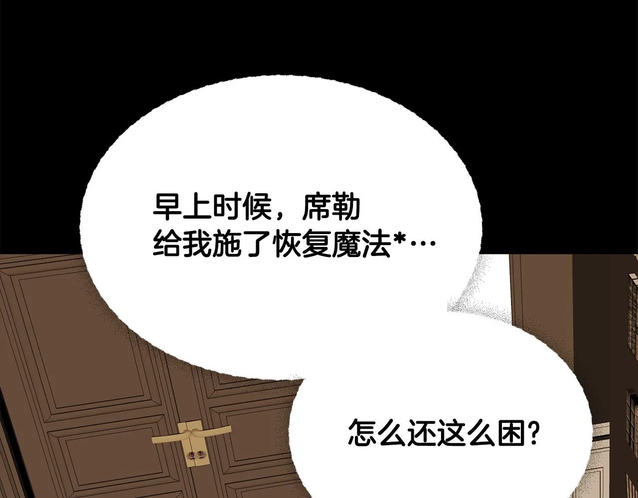 第61话 解除封印的办法 第103页