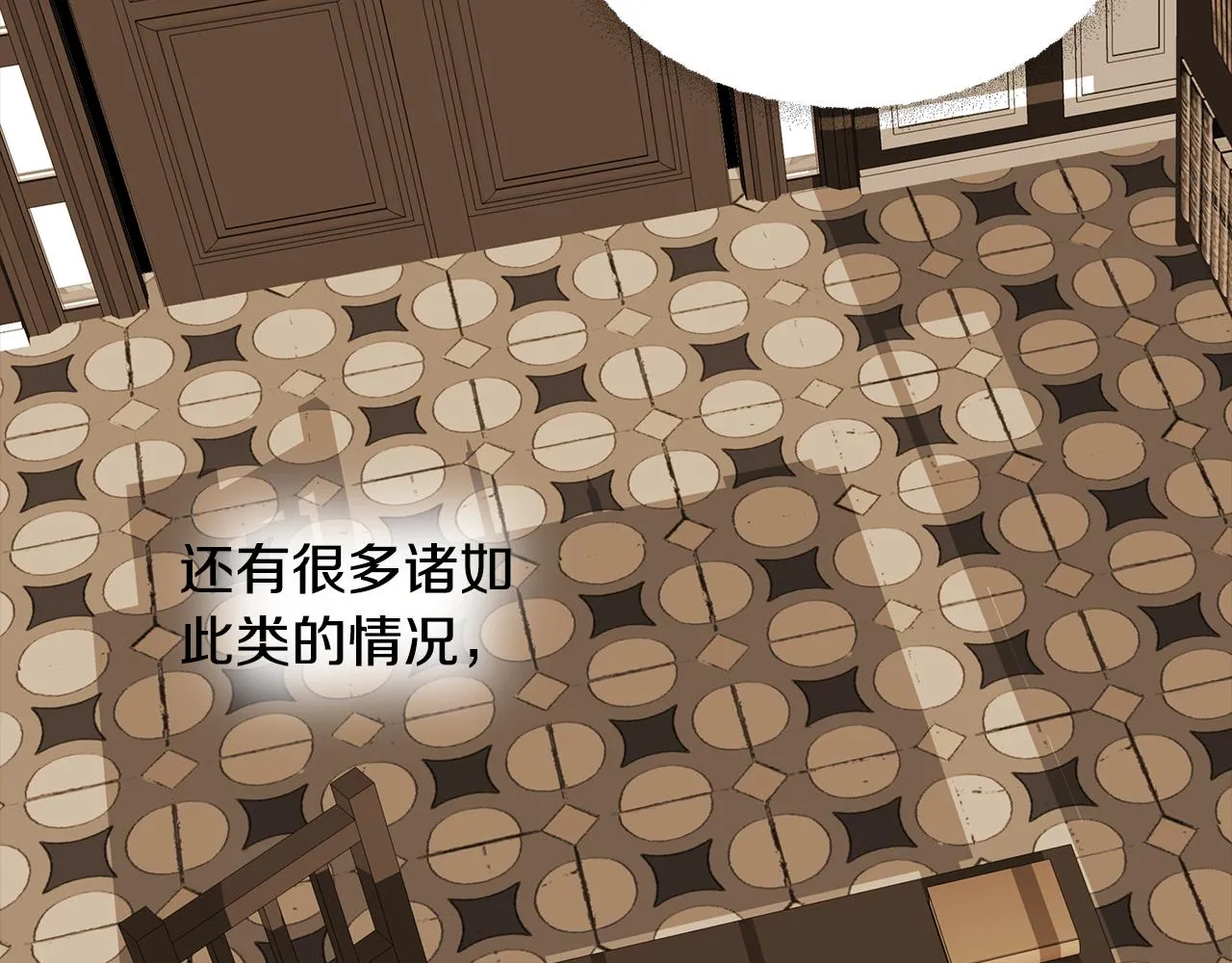 第61话 解除封印的办法 第104页