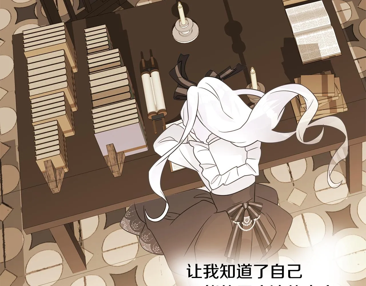 第61话 解除封印的办法 第105页