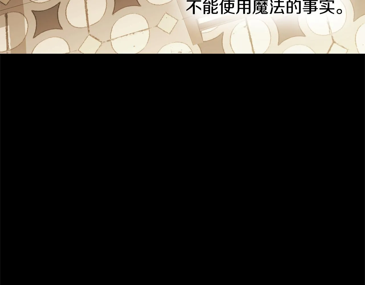 第61话 解除封印的办法 第106页