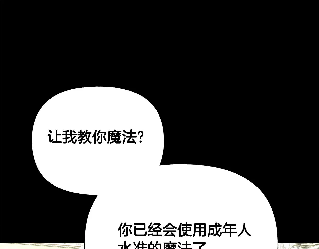 第61话 解除封印的办法 第107页