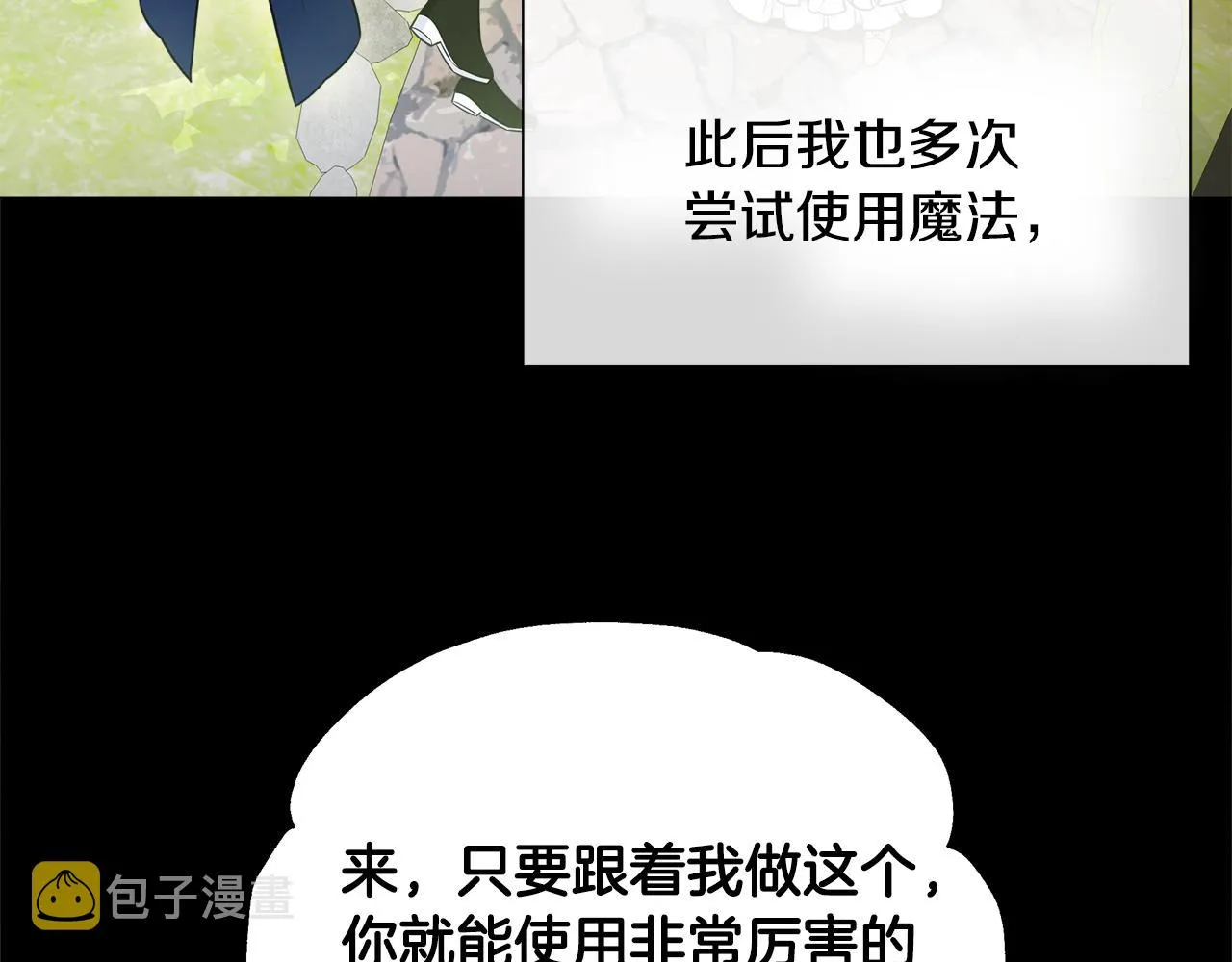 第61话 解除封印的办法 第109页