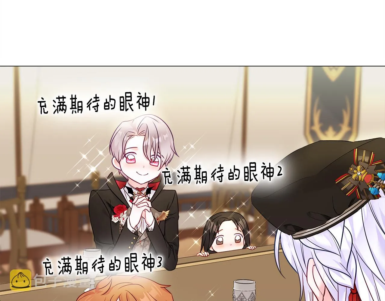 第61话 解除封印的办法 第114页