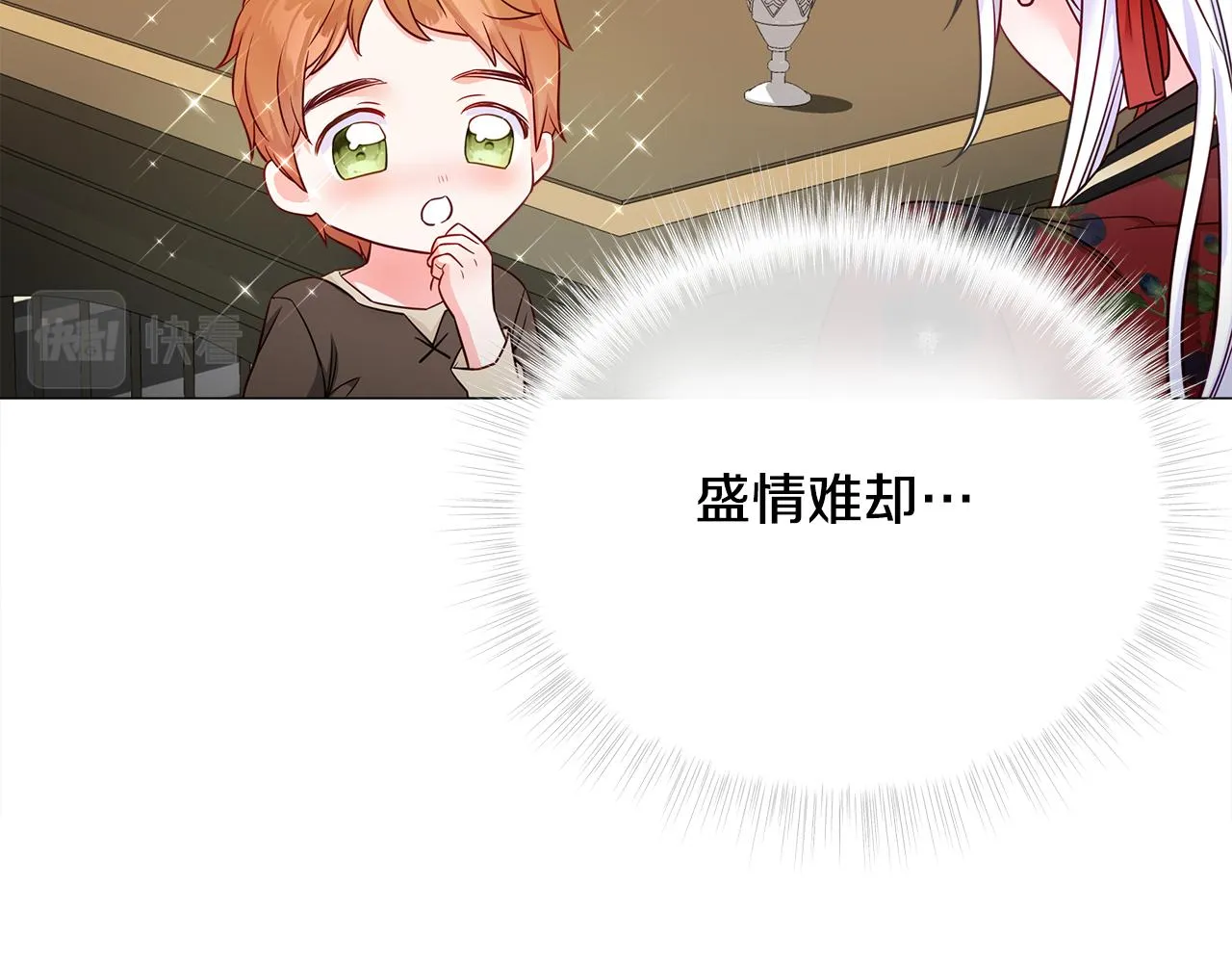 第61话 解除封印的办法 第115页