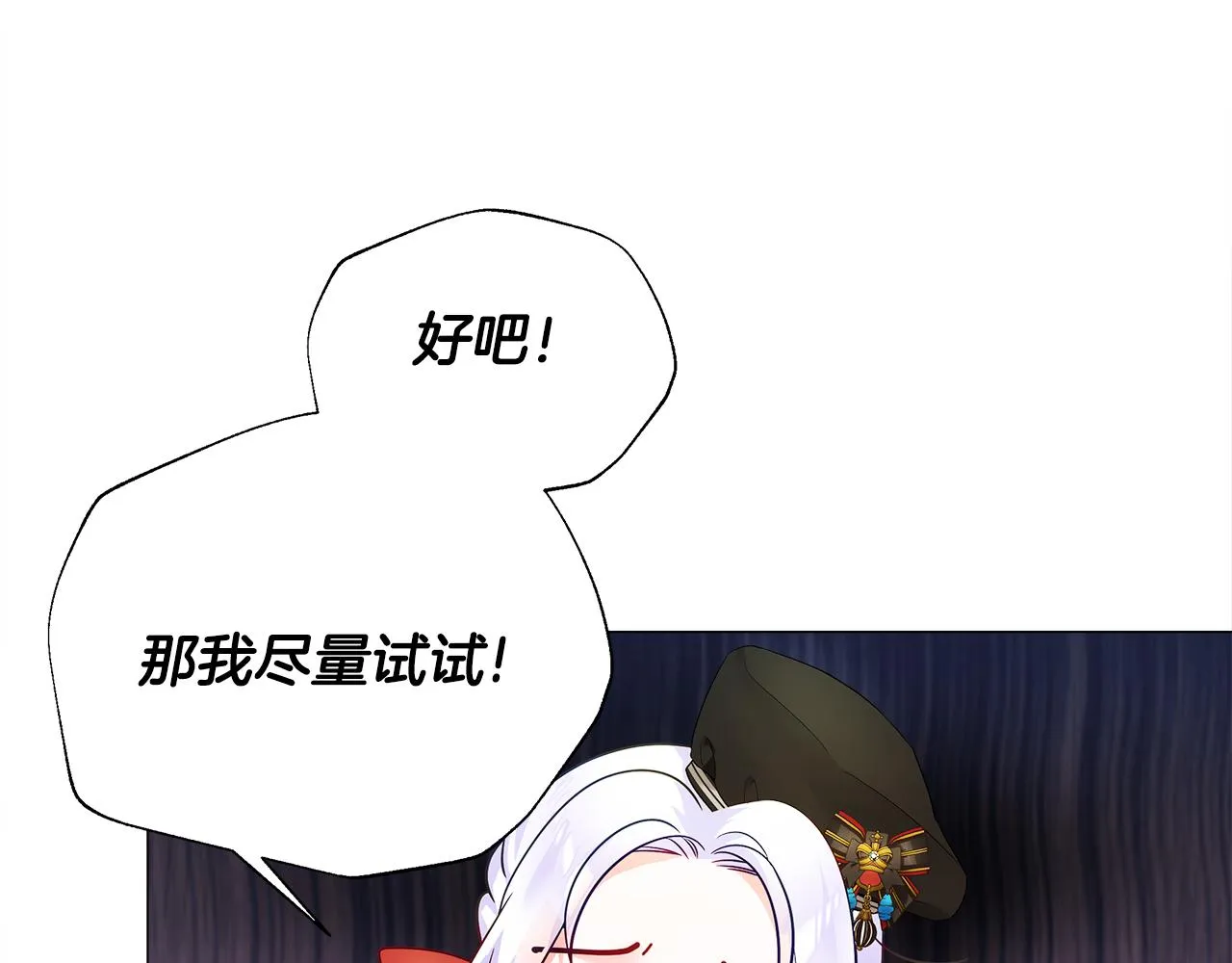 第61话 解除封印的办法 第116页
