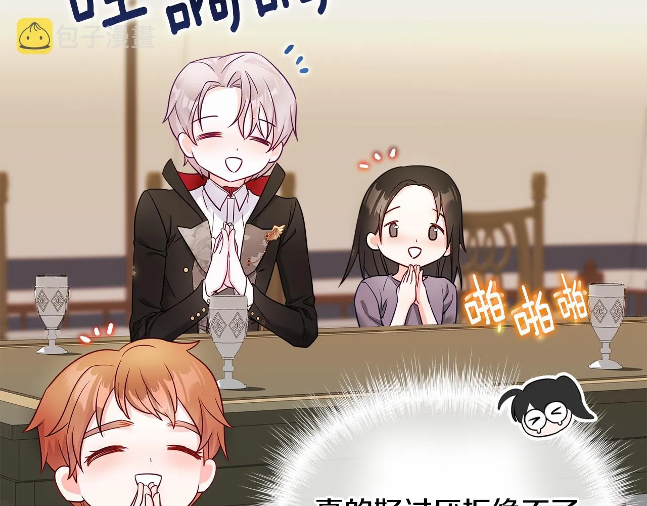第61话 解除封印的办法 第118页