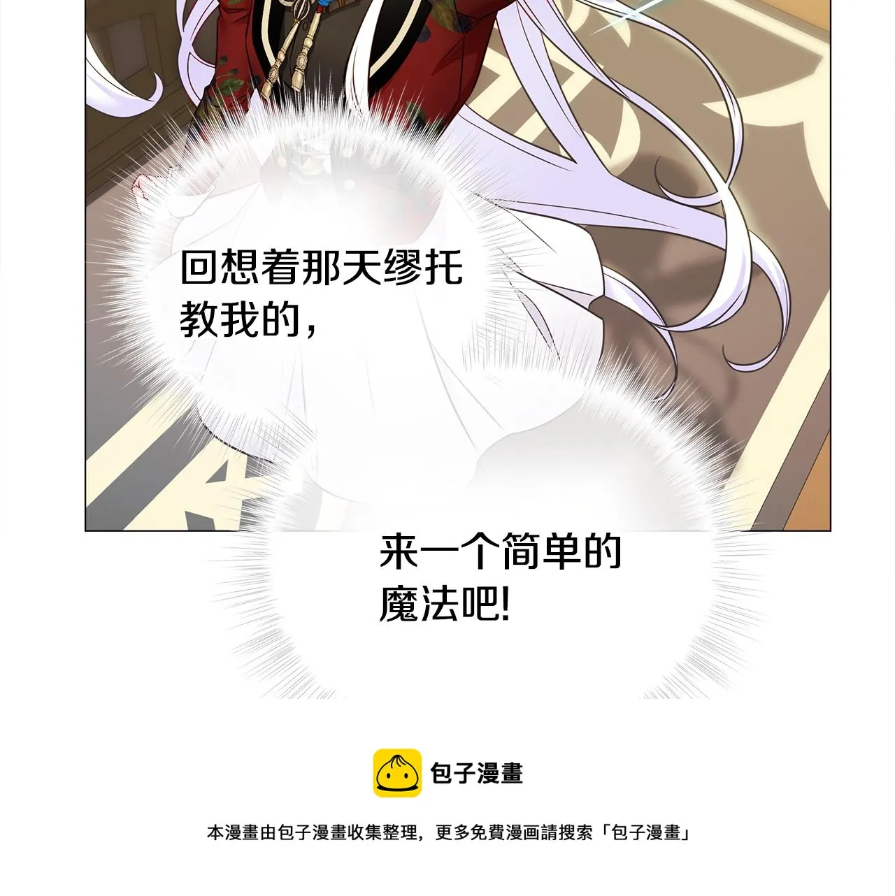 第61话 解除封印的办法 第121页