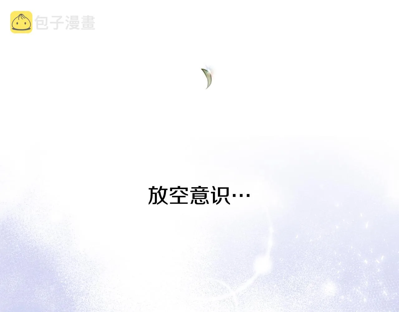 第61话 解除封印的办法 第124页