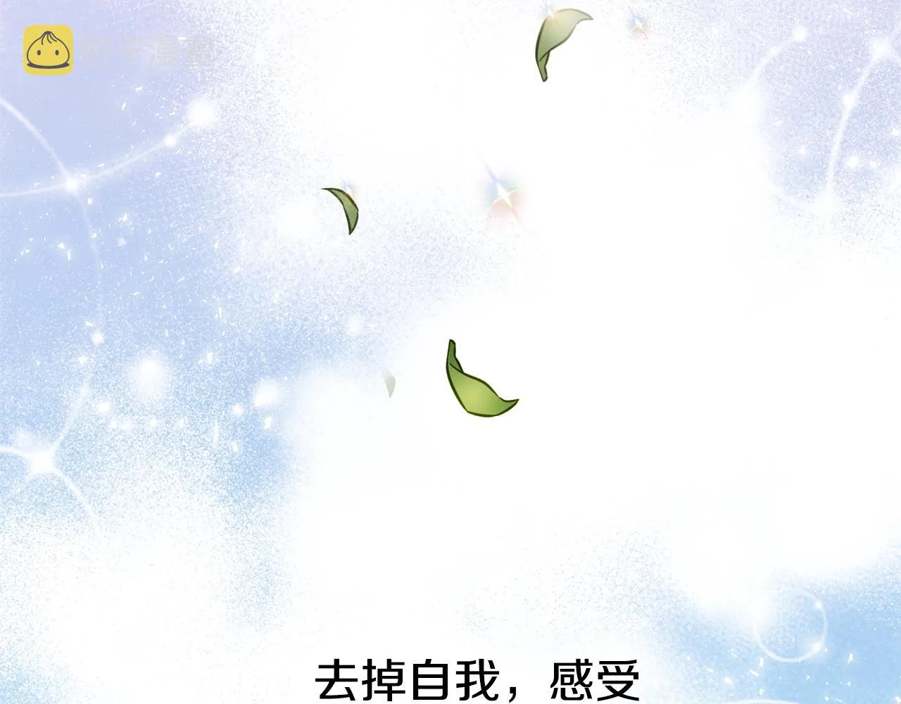 第61话 解除封印的办法 第125页