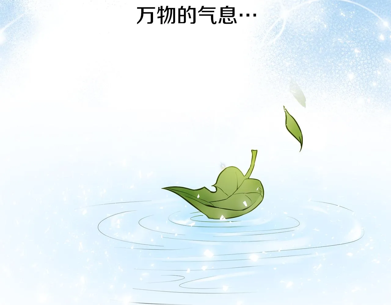 第61话 解除封印的办法 第126页
