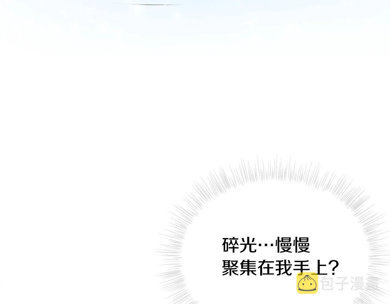 第61话 解除封印的办法 第127页