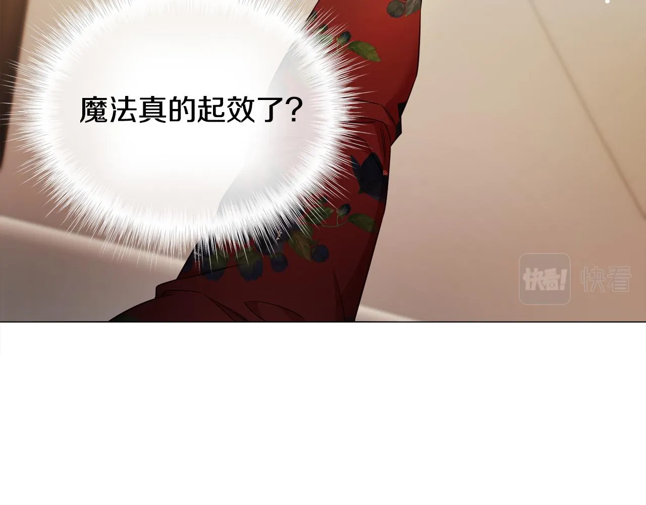 第61话 解除封印的办法 第129页
