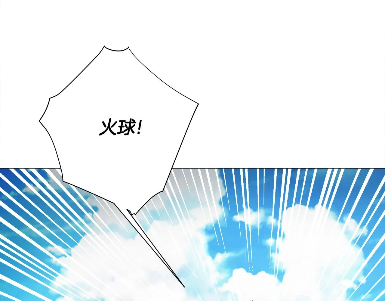 第61话 解除封印的办法 第133页
