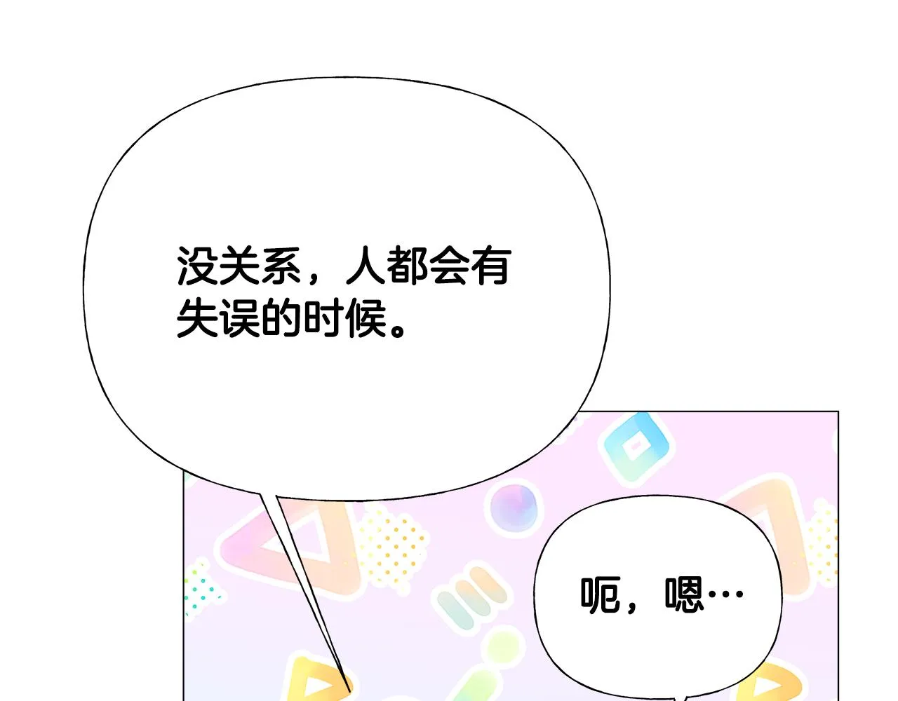 第61话 解除封印的办法 第135页