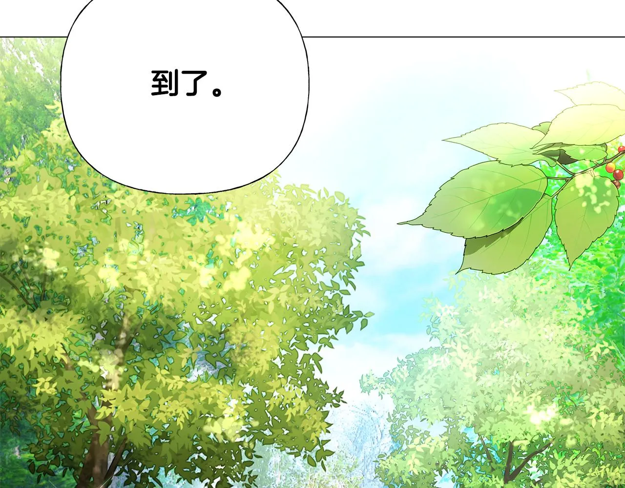 第61话 解除封印的办法 第138页