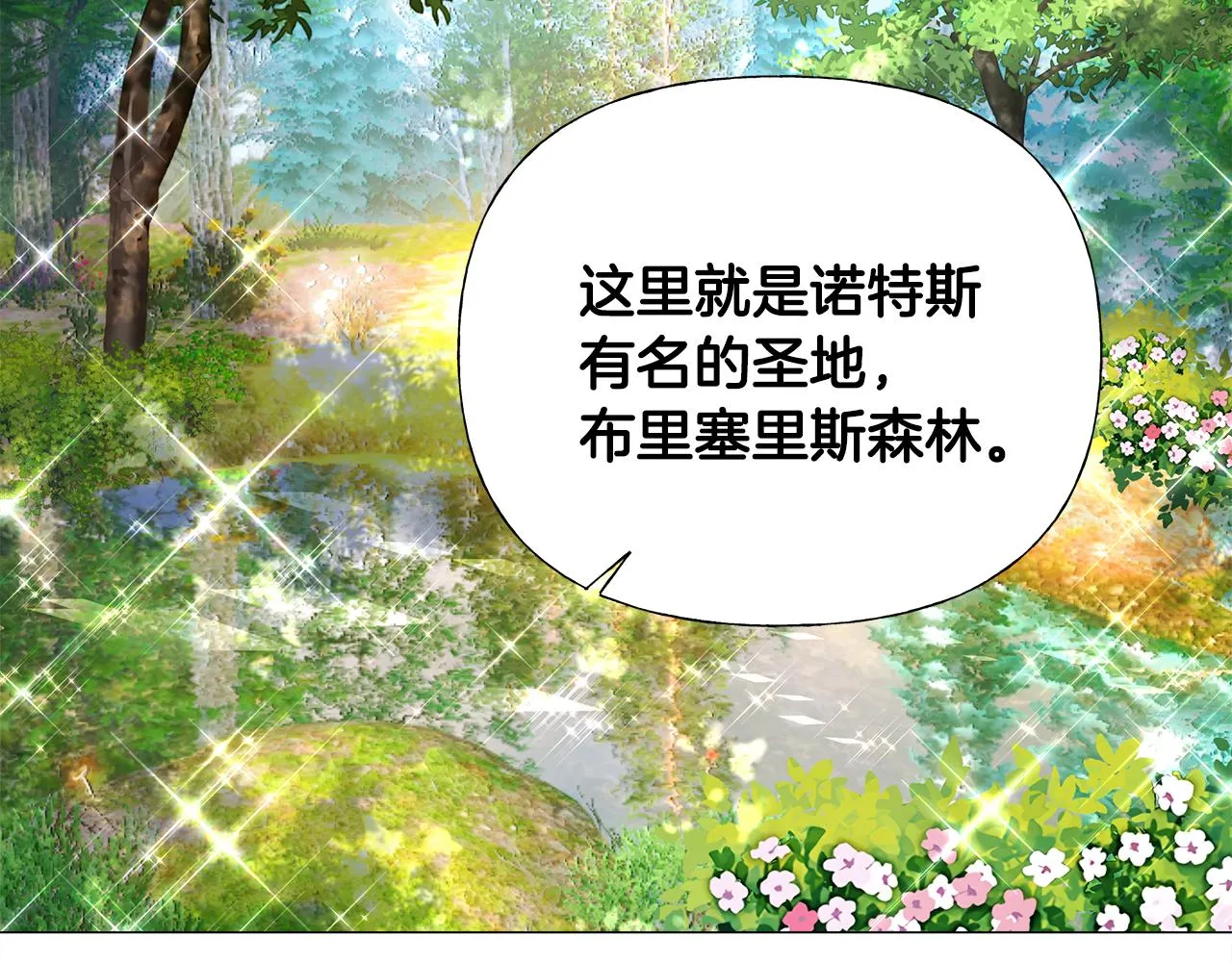 第61话 解除封印的办法 第139页