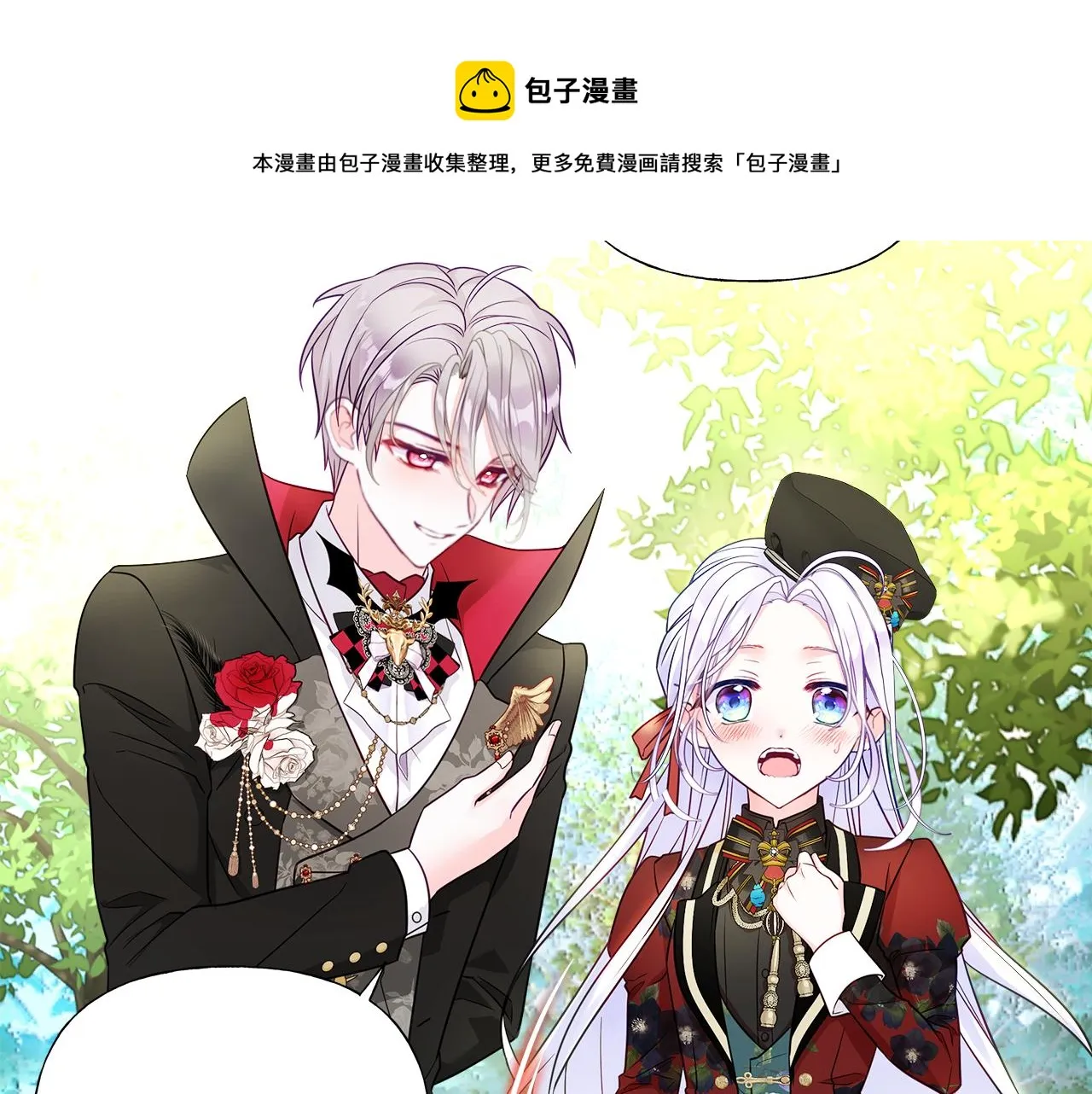 第61话 解除封印的办法 第141页