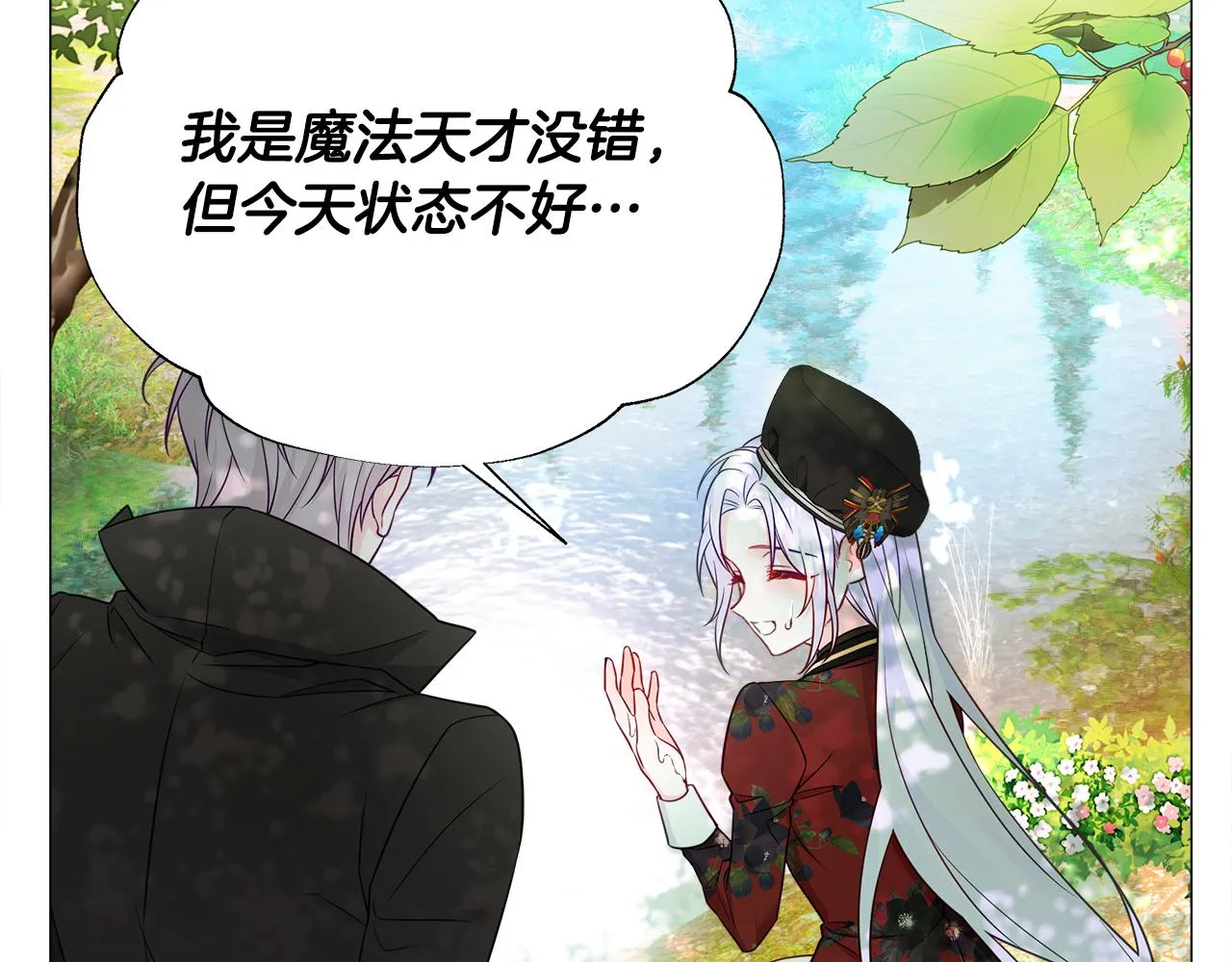 第61话 解除封印的办法 第145页