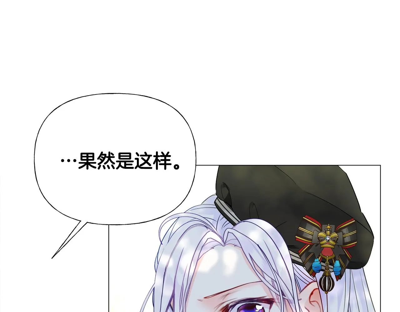第61话 解除封印的办法 第147页