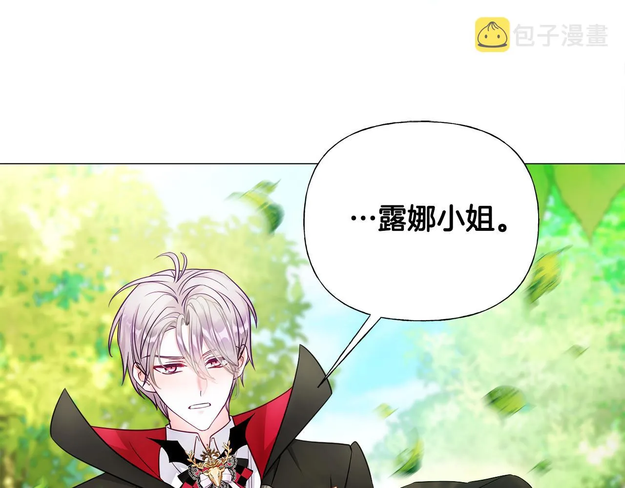 第61话 解除封印的办法 第150页