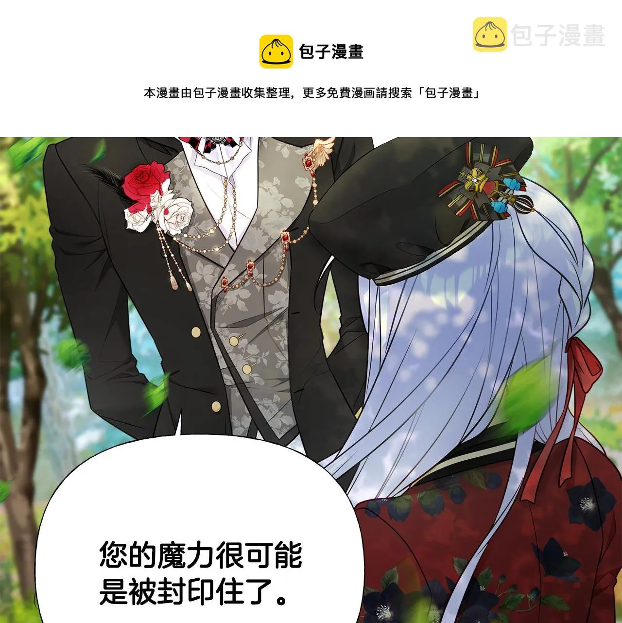 第61话 解除封印的办法 第151页