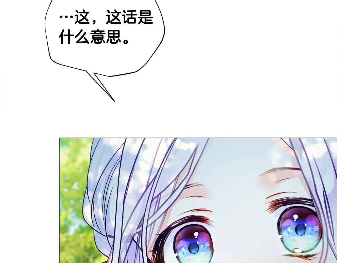 第61话 解除封印的办法 第153页