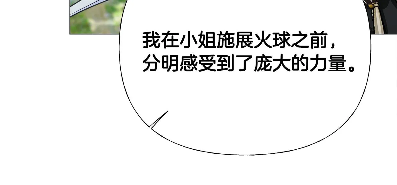 第61话 解除封印的办法 第155页