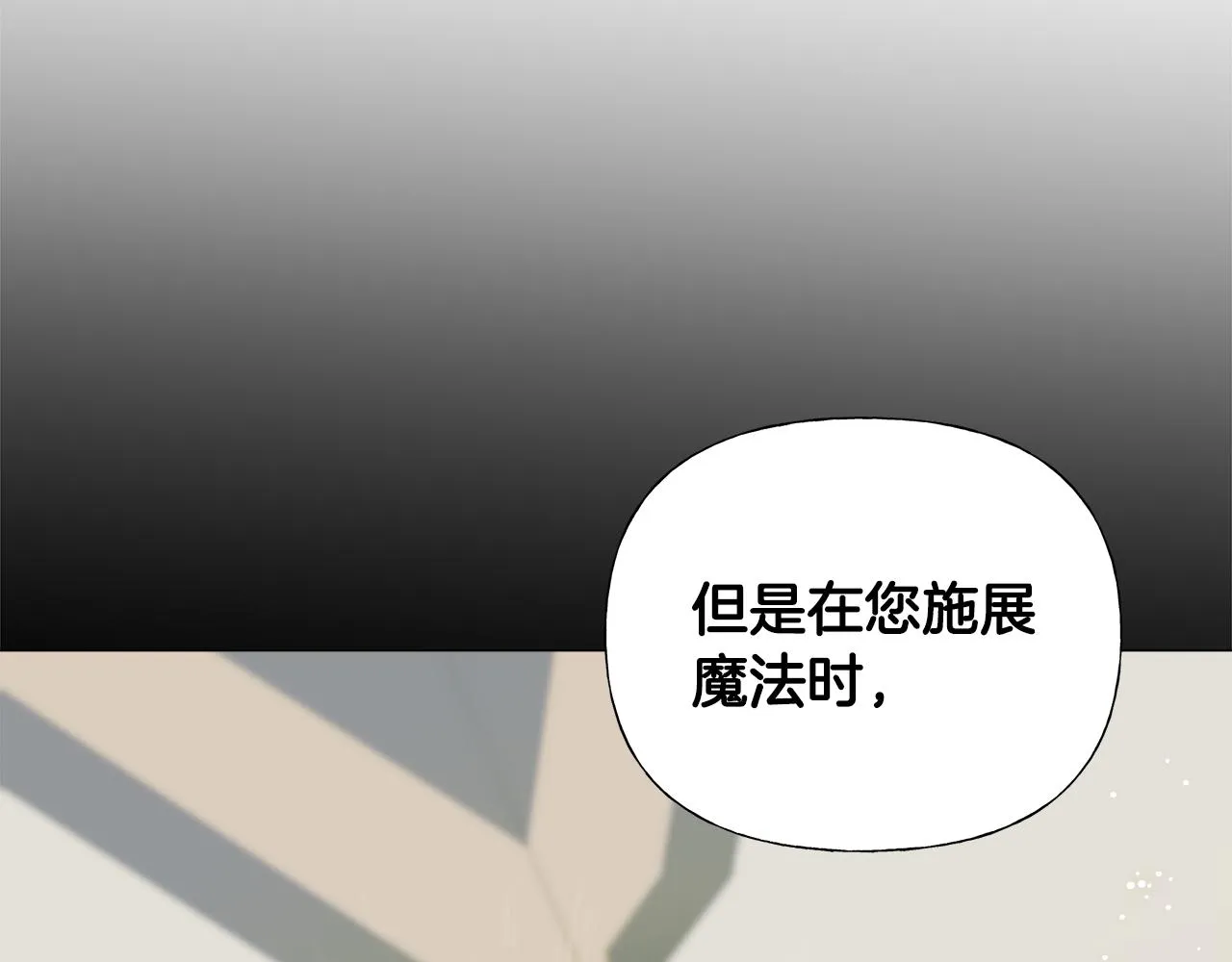 第61话 解除封印的办法 第156页