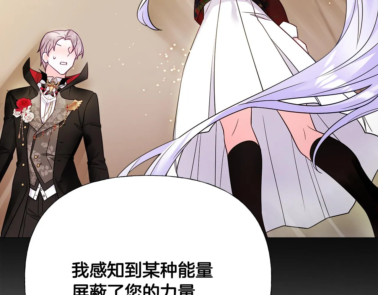 第61话 解除封印的办法 第158页