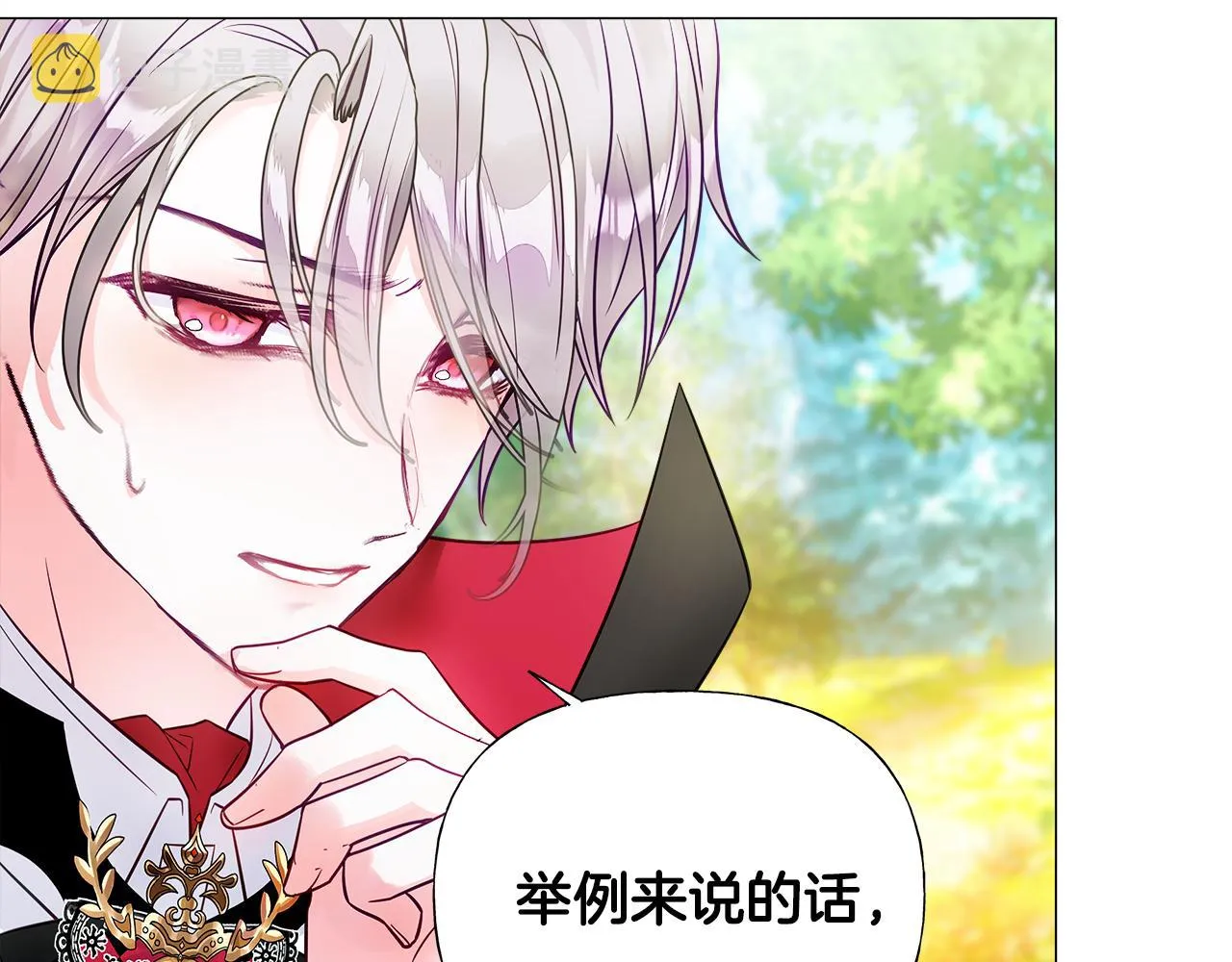 第61话 解除封印的办法 第160页