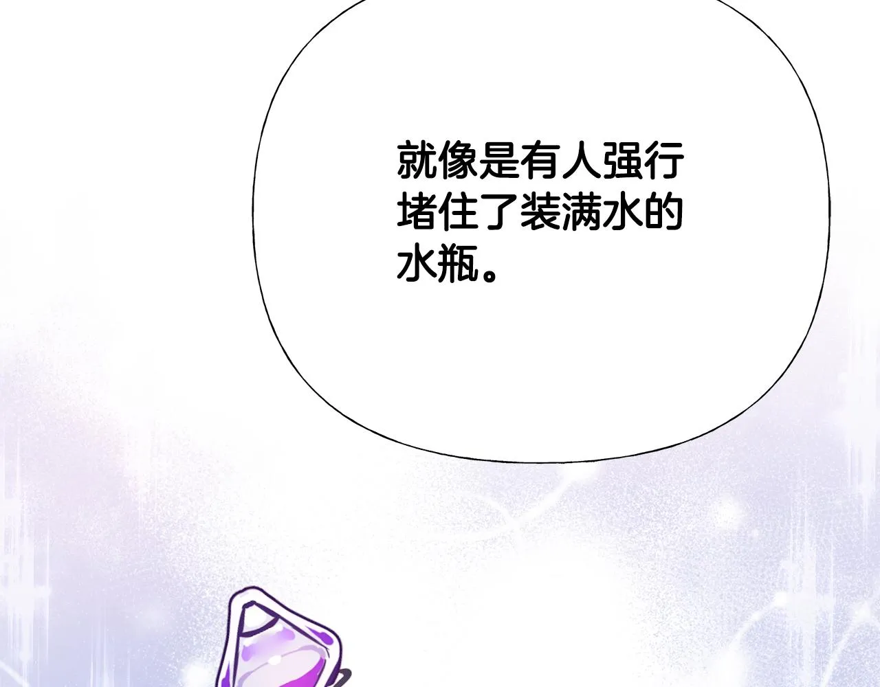 第61话 解除封印的办法 第162页
