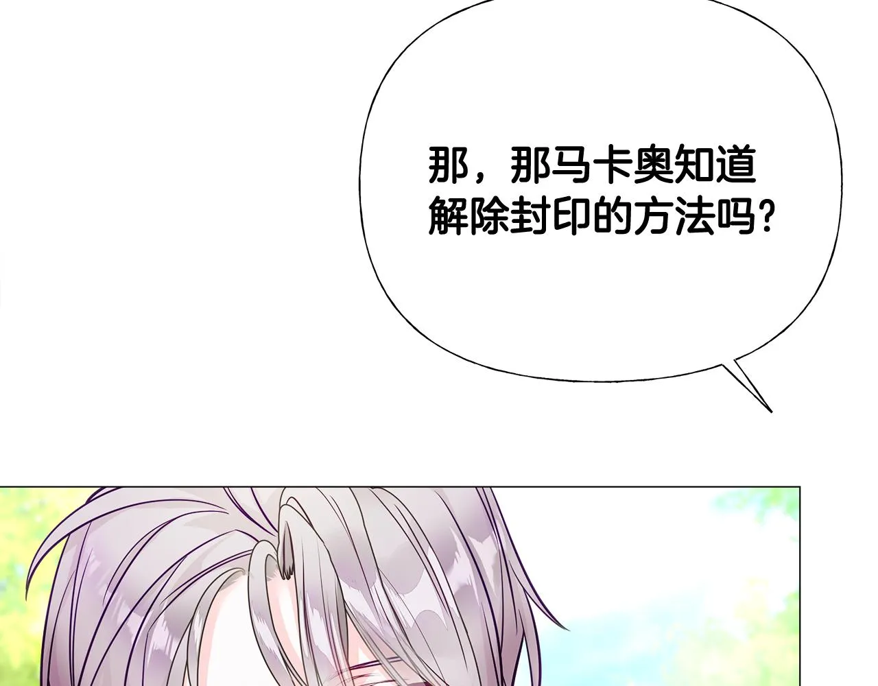 第61话 解除封印的办法 第169页