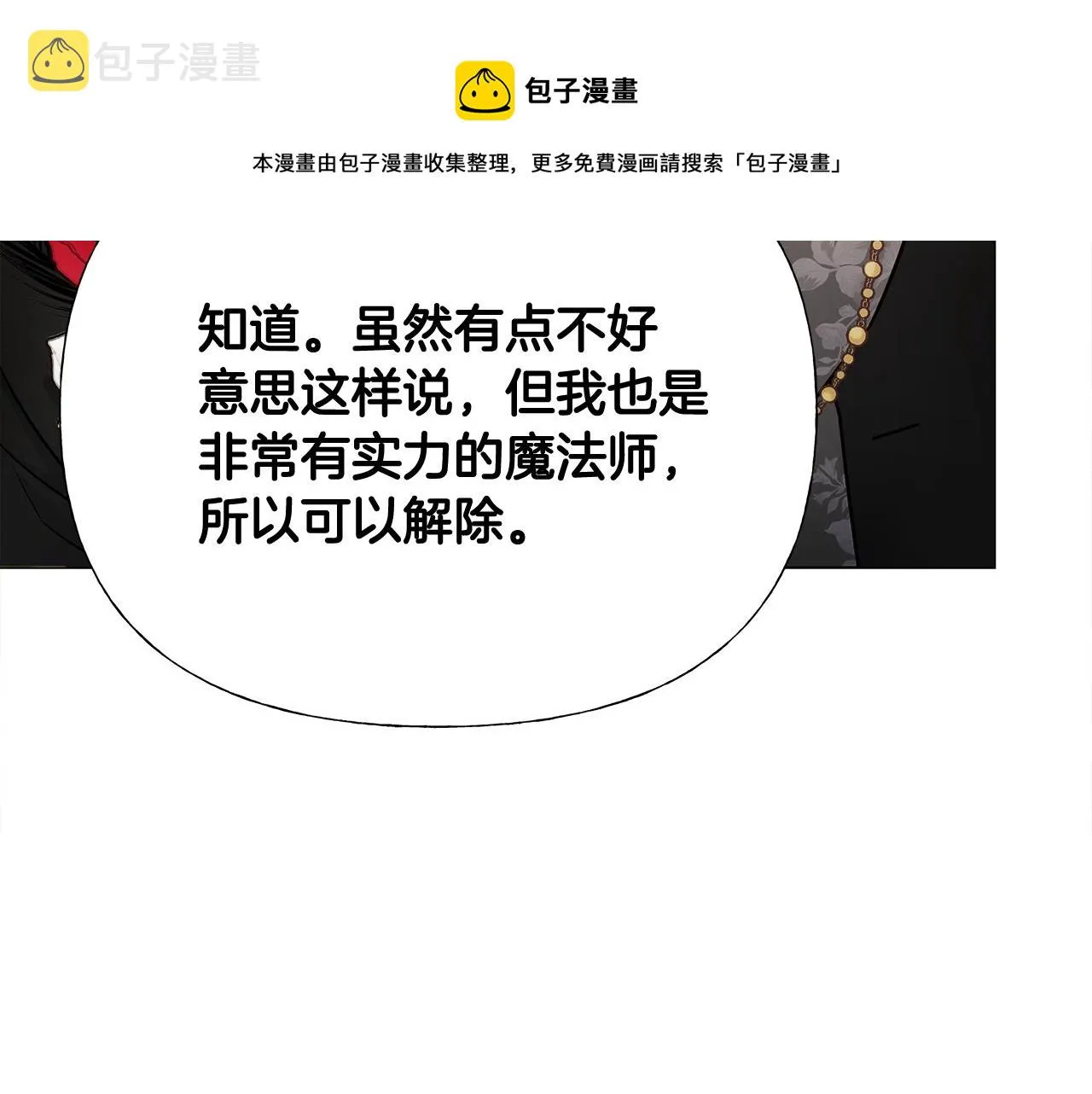 第61话 解除封印的办法 第171页