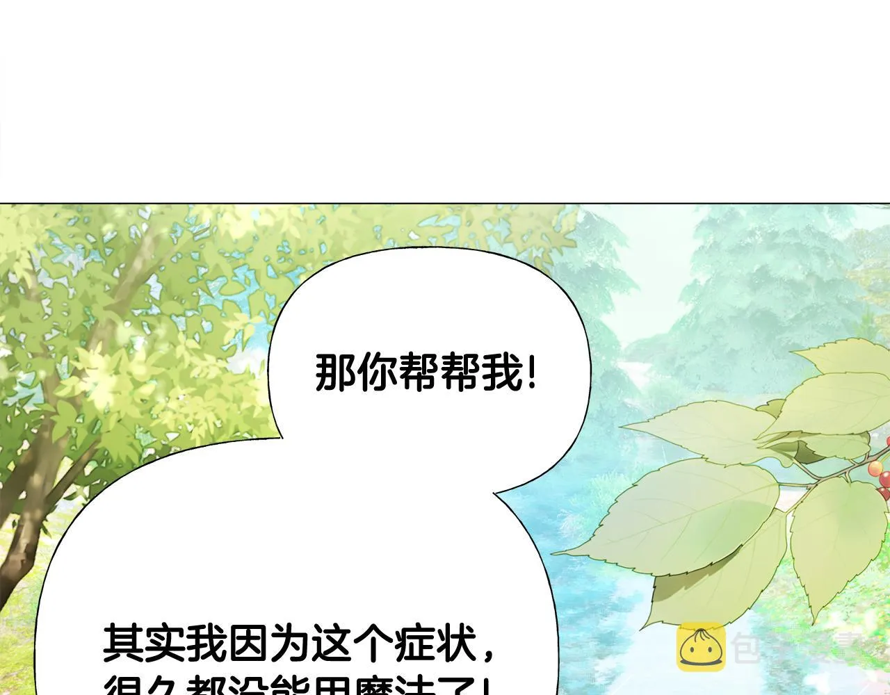 第61话 解除封印的办法 第172页
