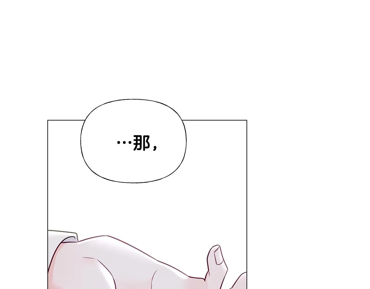 第61话 解除封印的办法 第175页