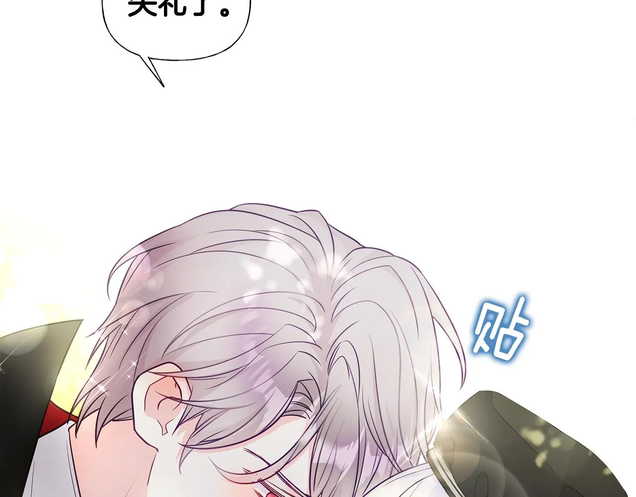 第61话 解除封印的办法 第178页