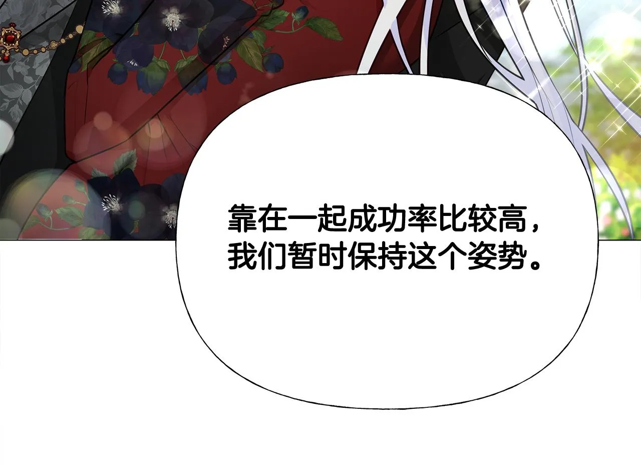 第61话 解除封印的办法 第180页